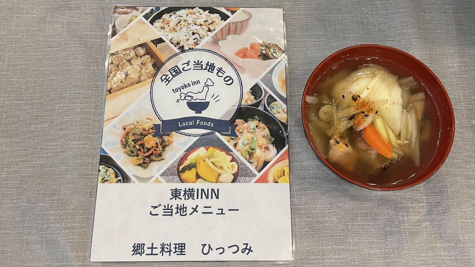 Toyoko Eki Minami Guchi Ekimae Hotel Morioka