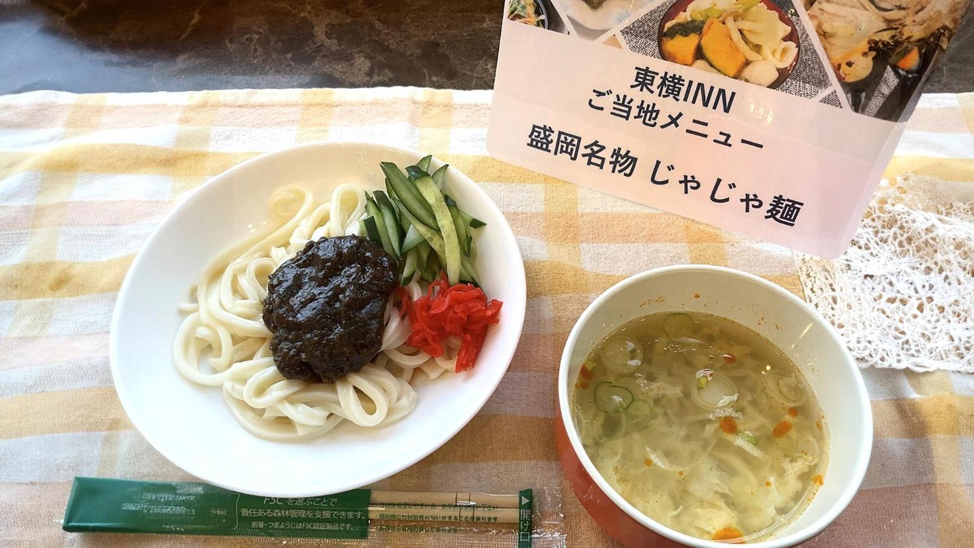 Hotel Toyoko Eki Minami Guchi Ekimae Morioka